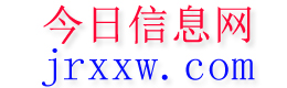 靖西今日信息网